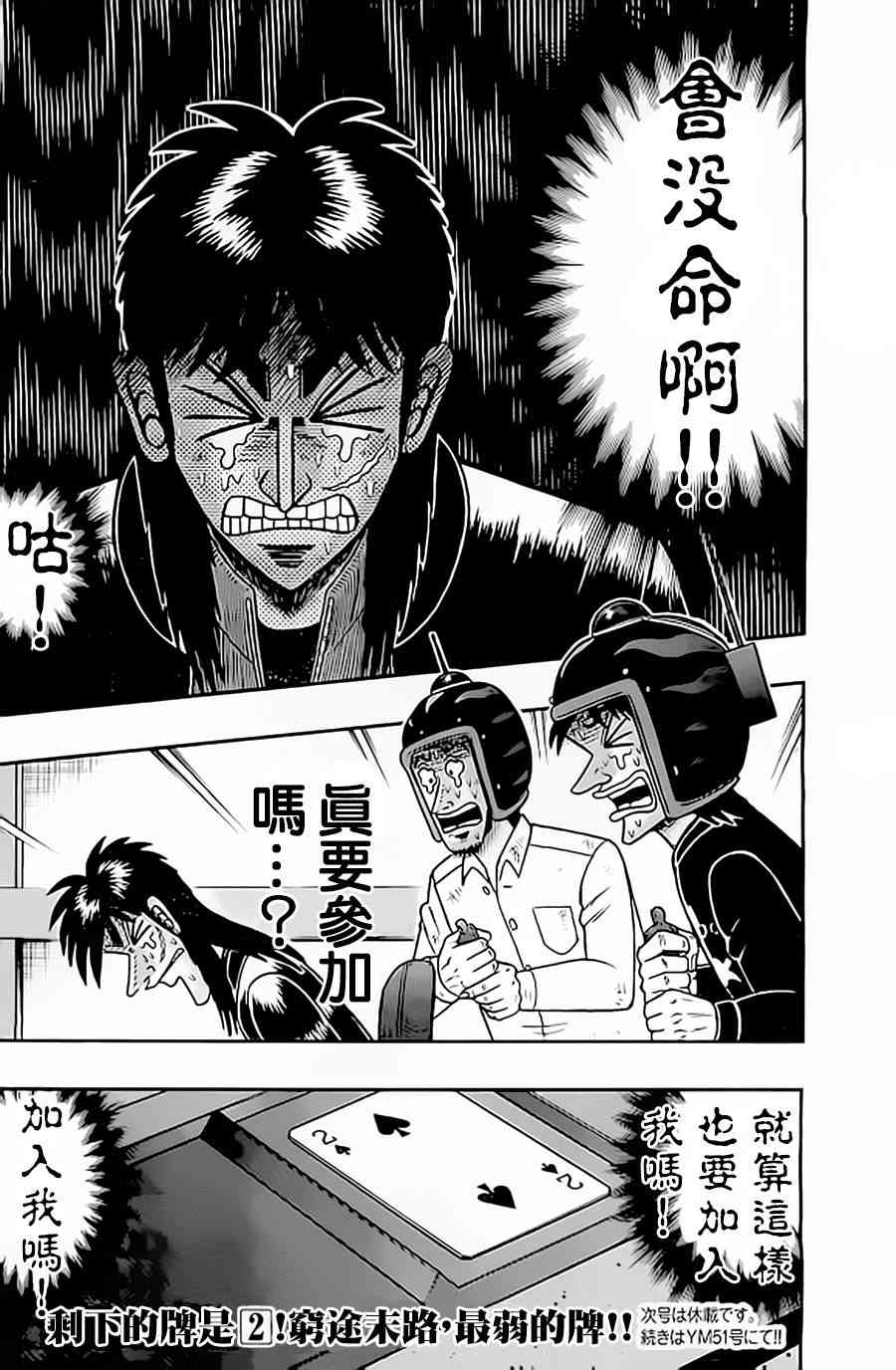 154话19