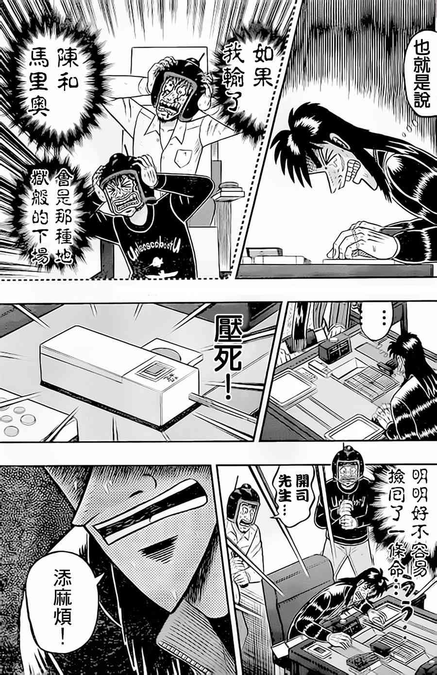 154话2