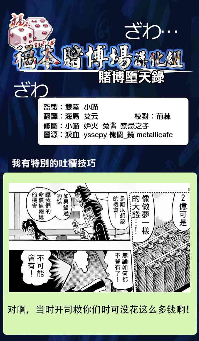 154话20