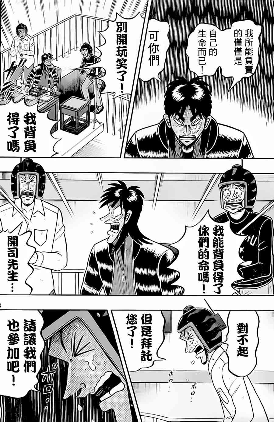 154话3