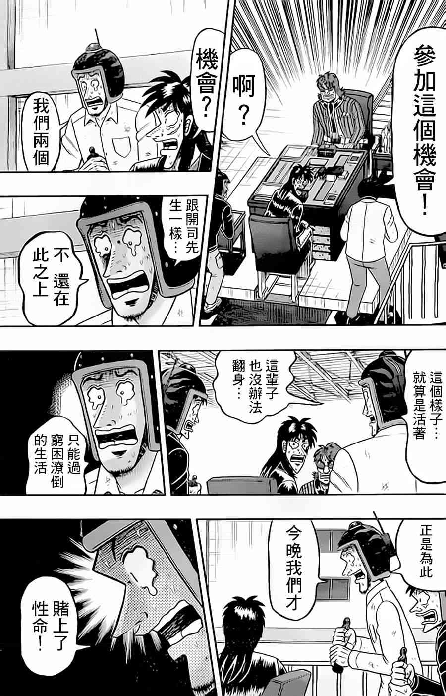 154话4