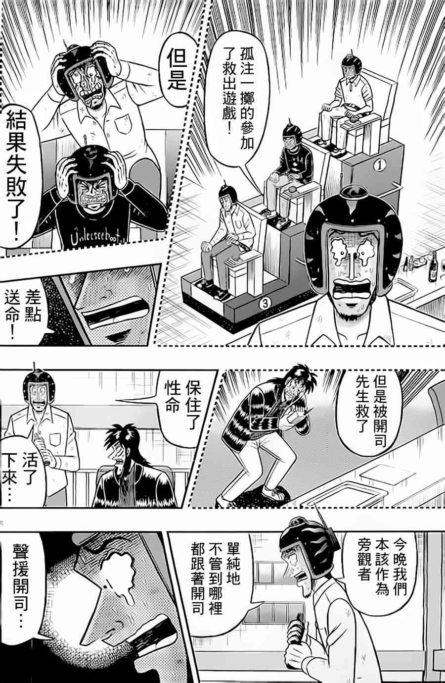 154话5