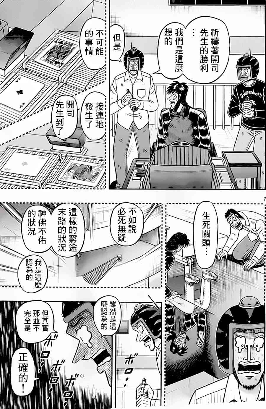 154话6