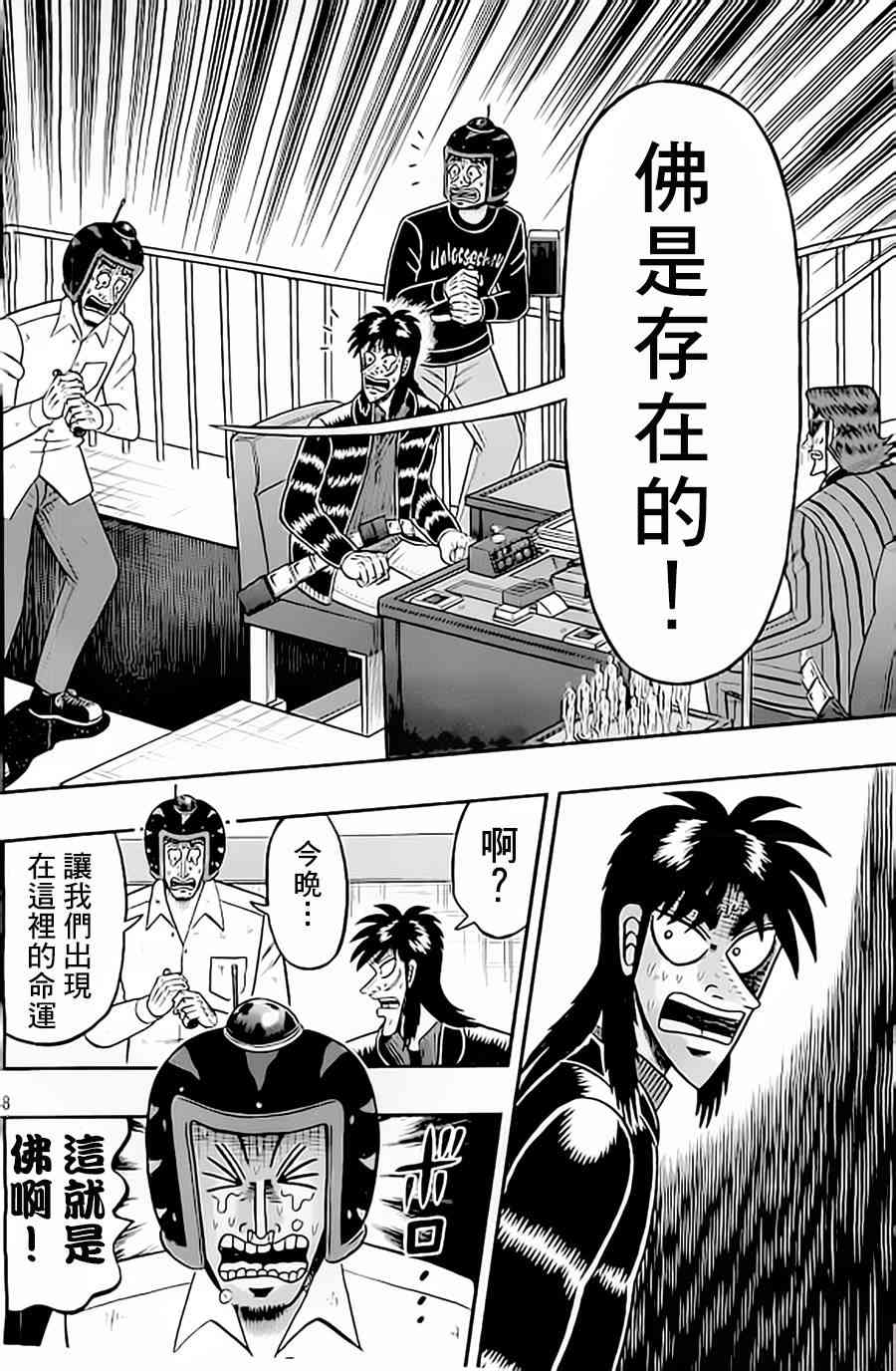 154话7