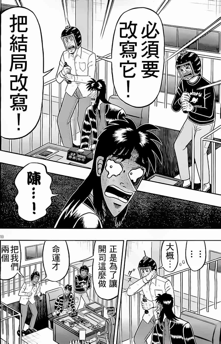 154话9