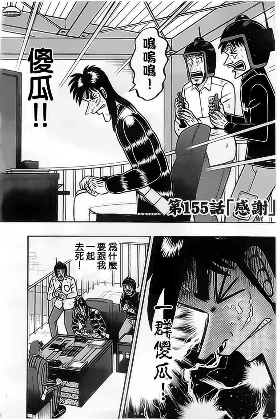 155话1