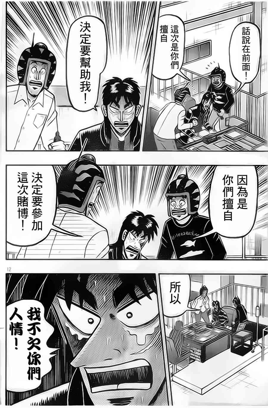 155话11