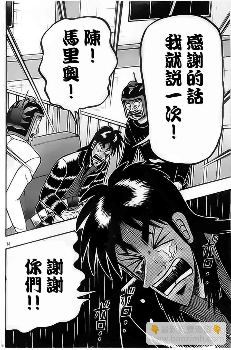 155话13
