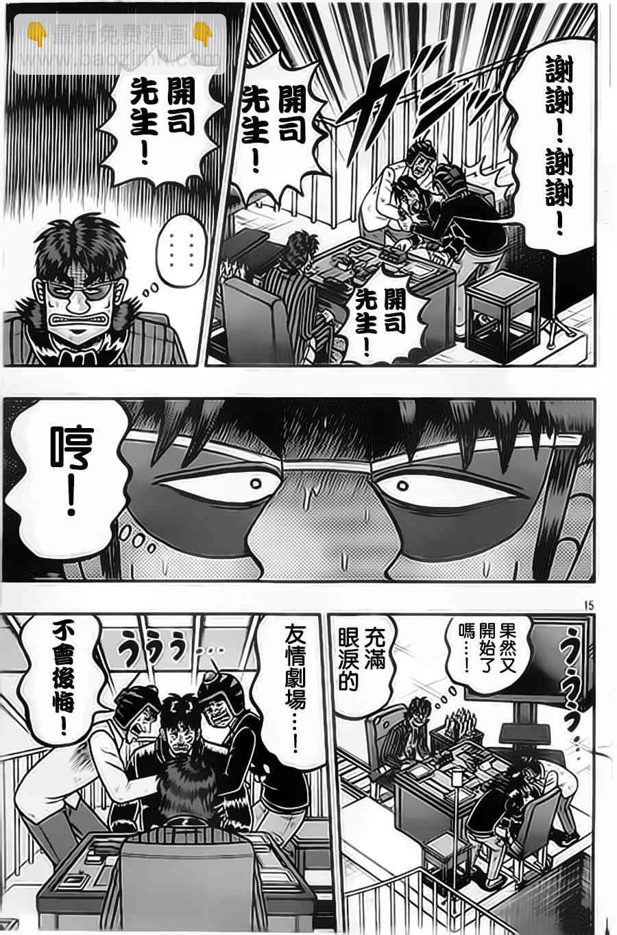 155话14