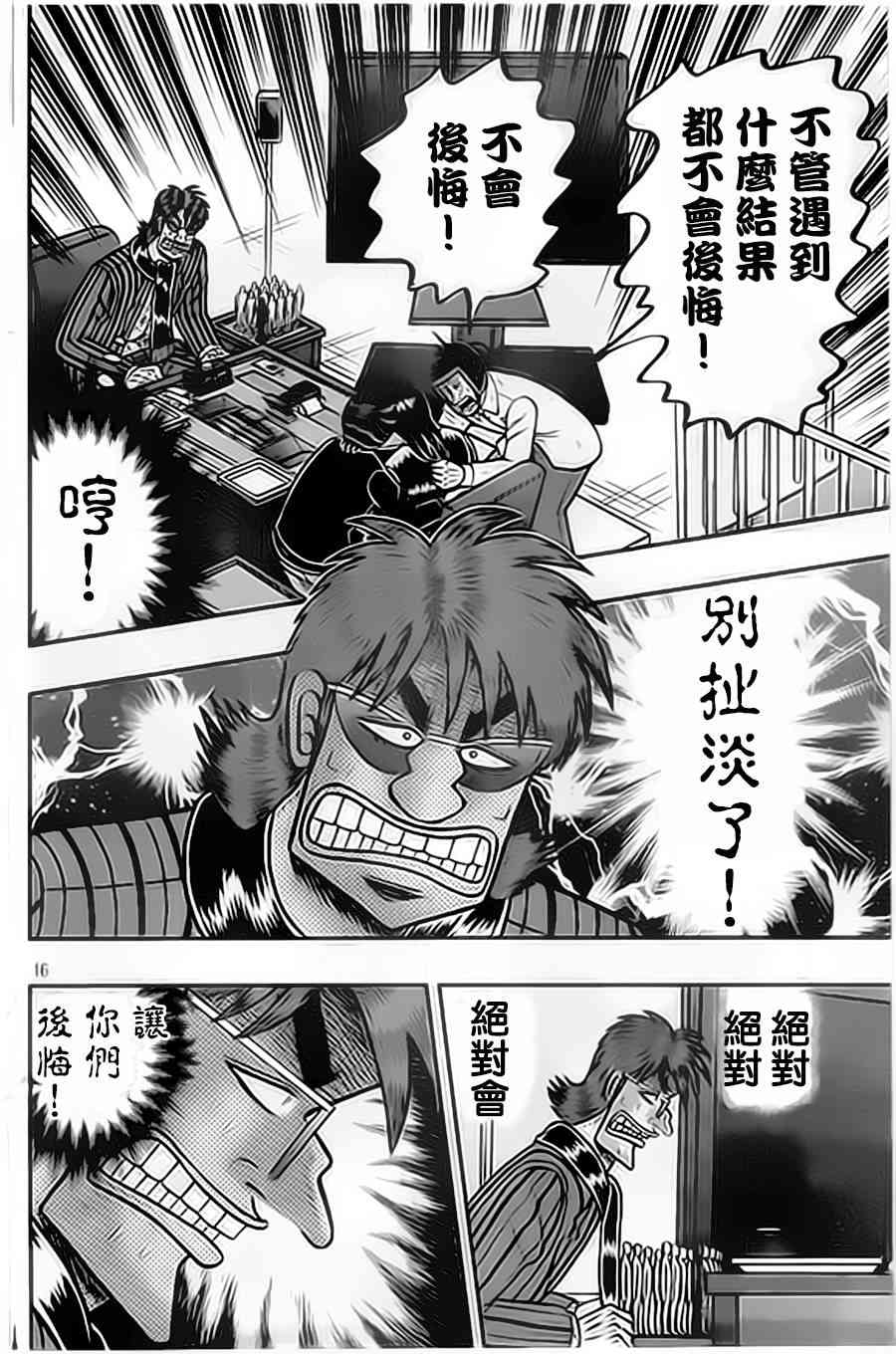 155话15