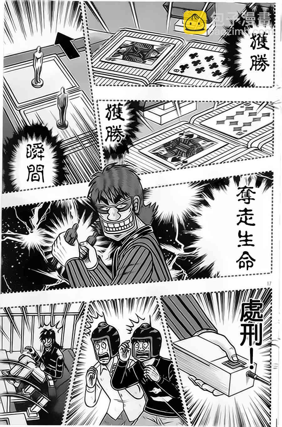 155话16