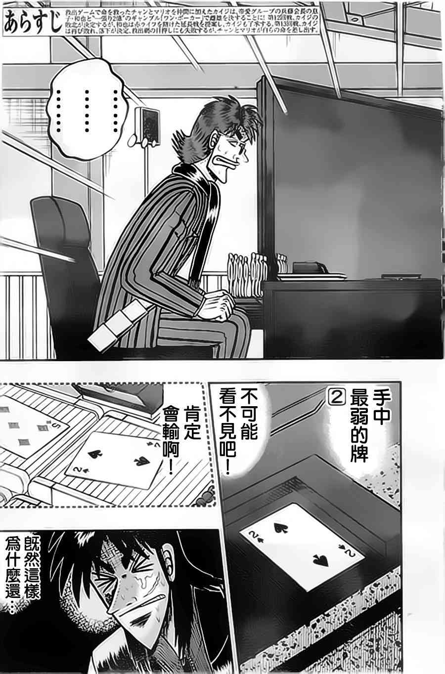 155话2