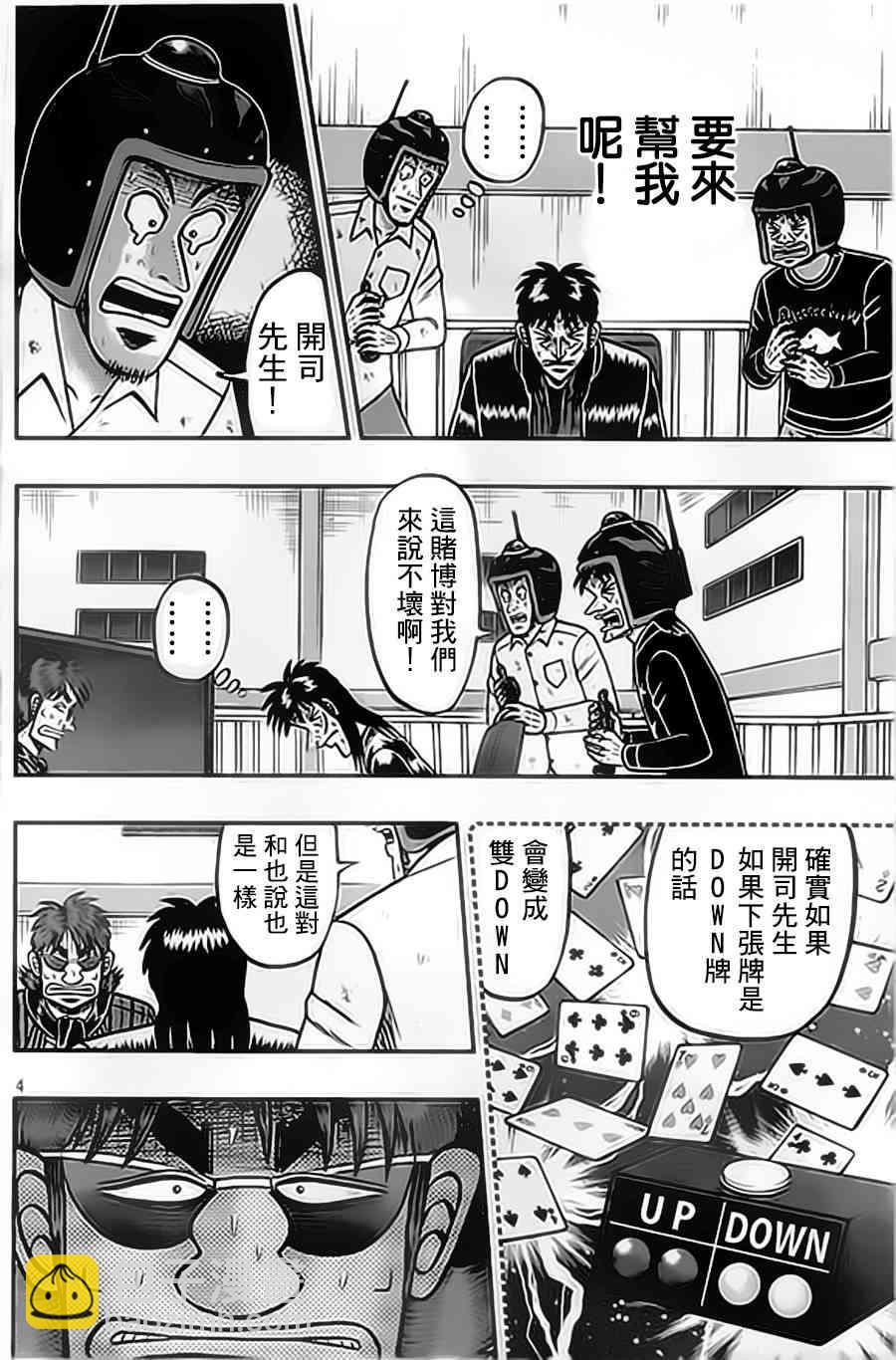 155话3