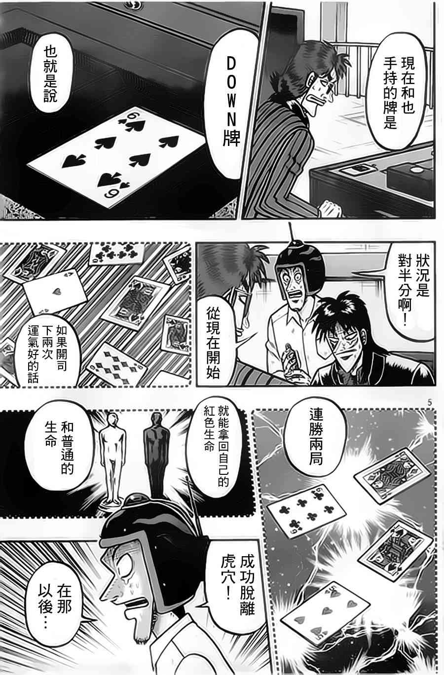 155话4
