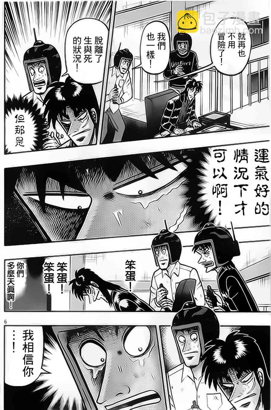 155话5