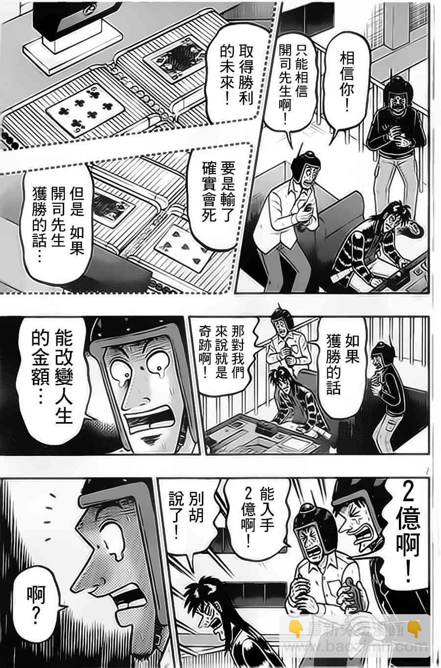 155话6
