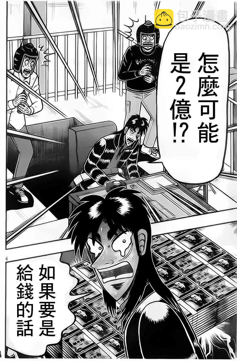 155话7