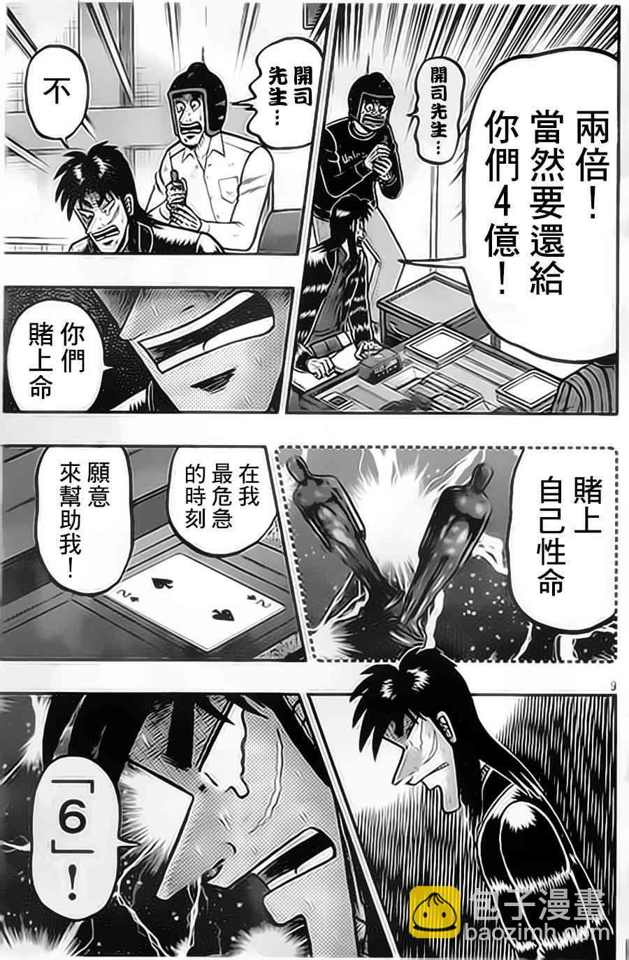 155话8