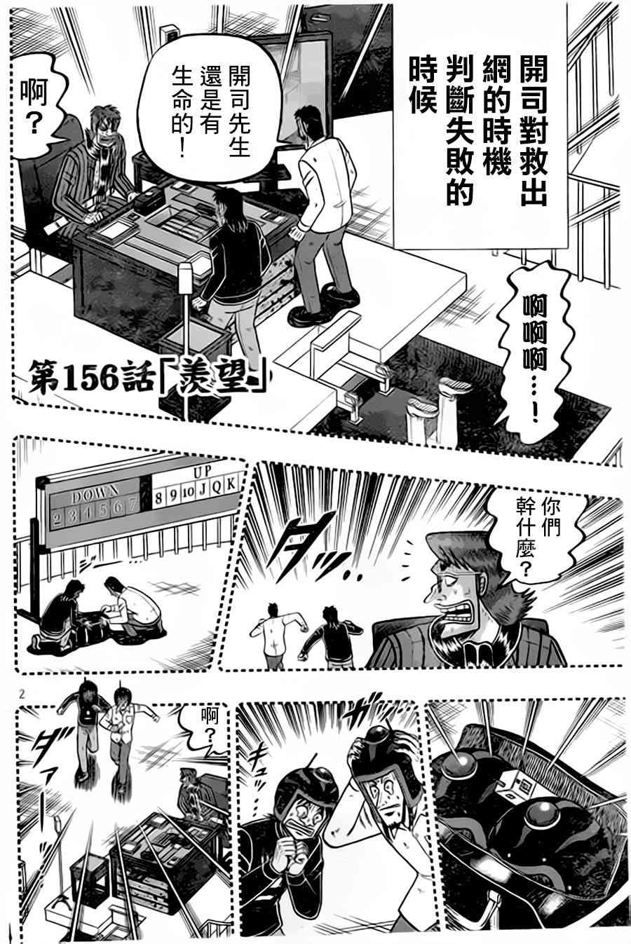 156话1