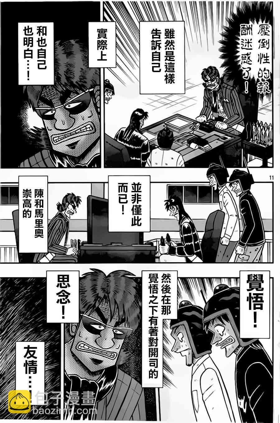 156话10