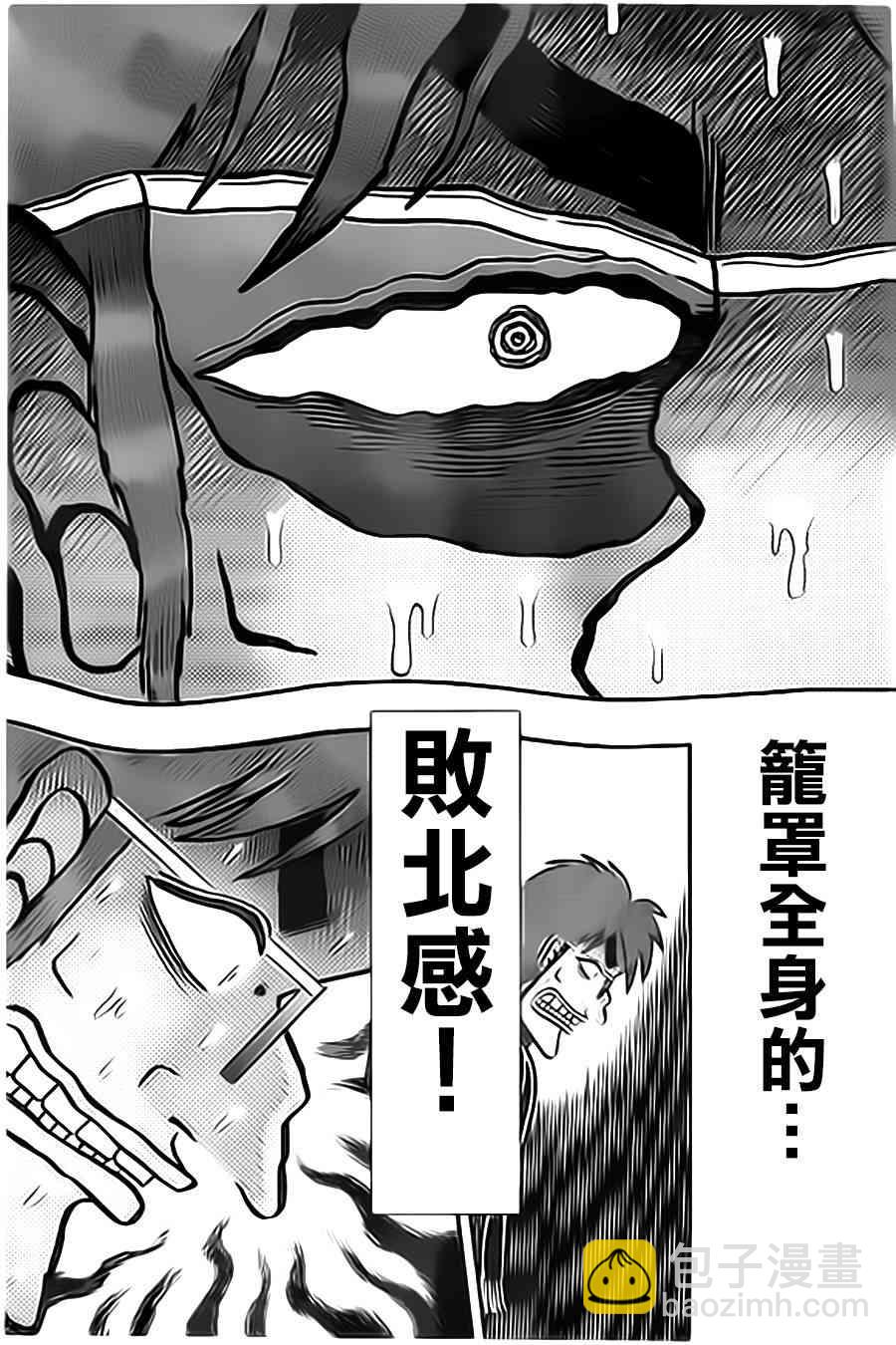 156话12