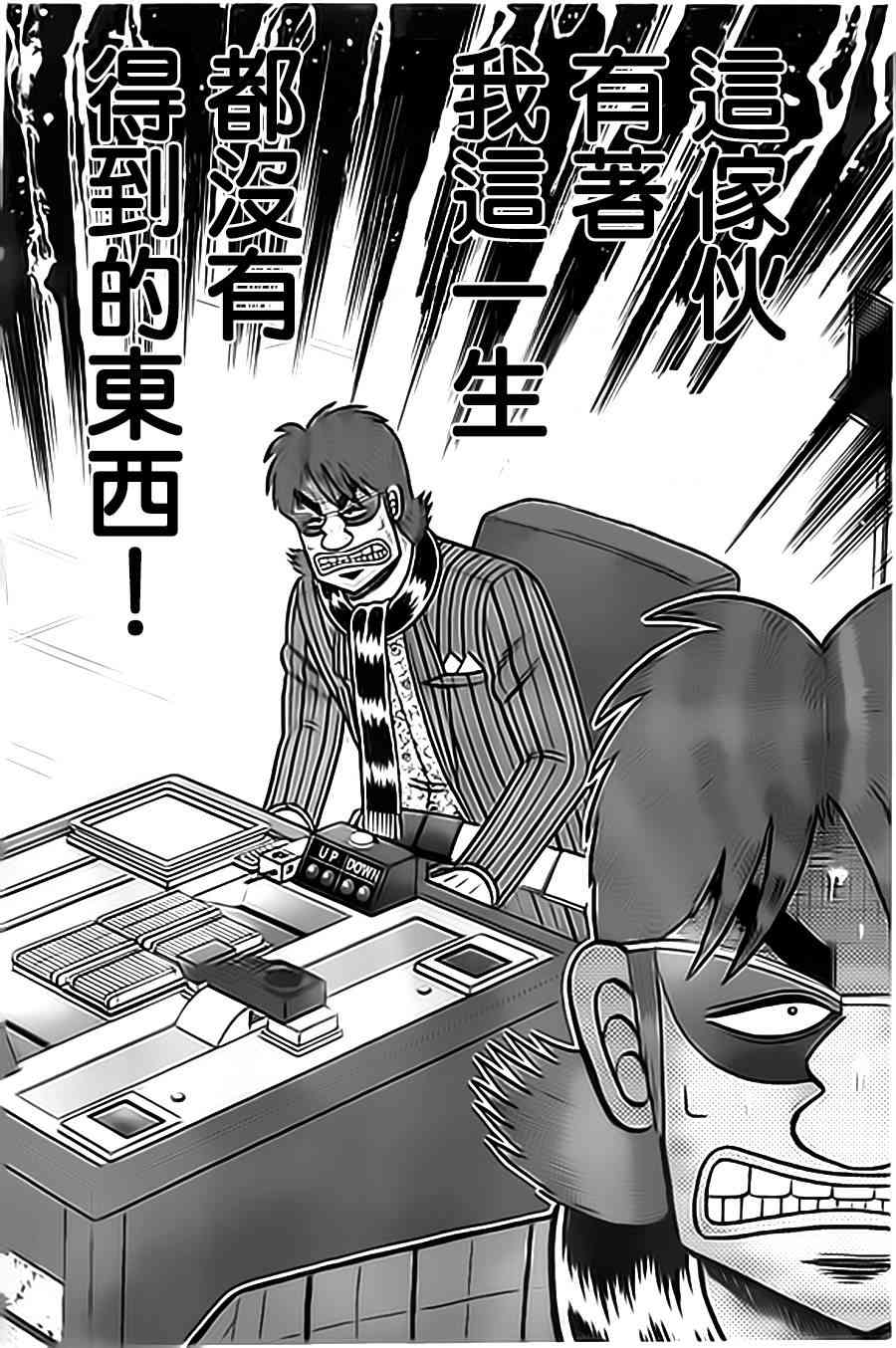 156话13
