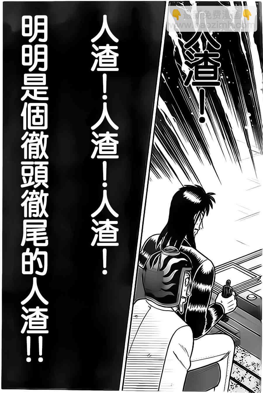 156话14