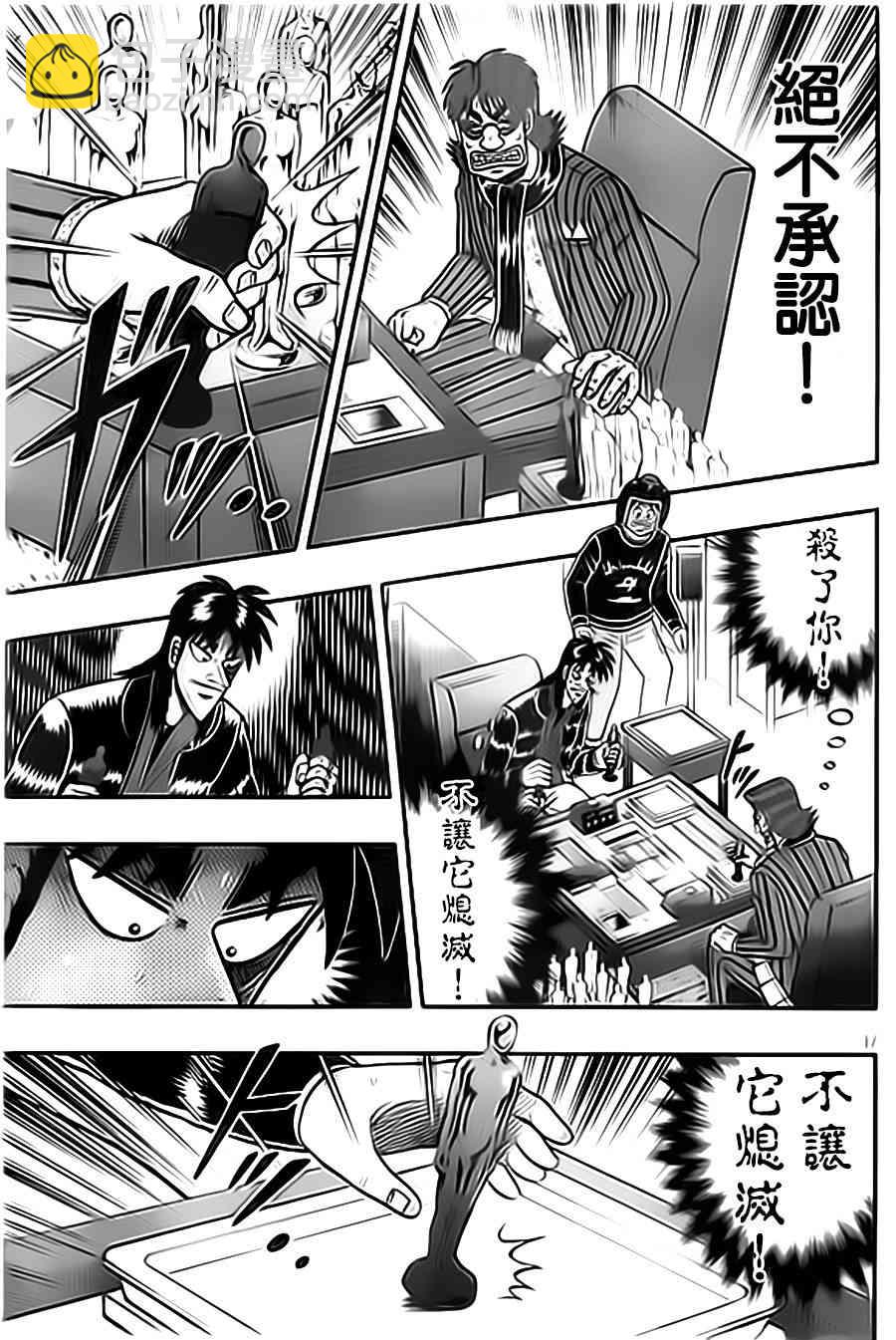 156话16