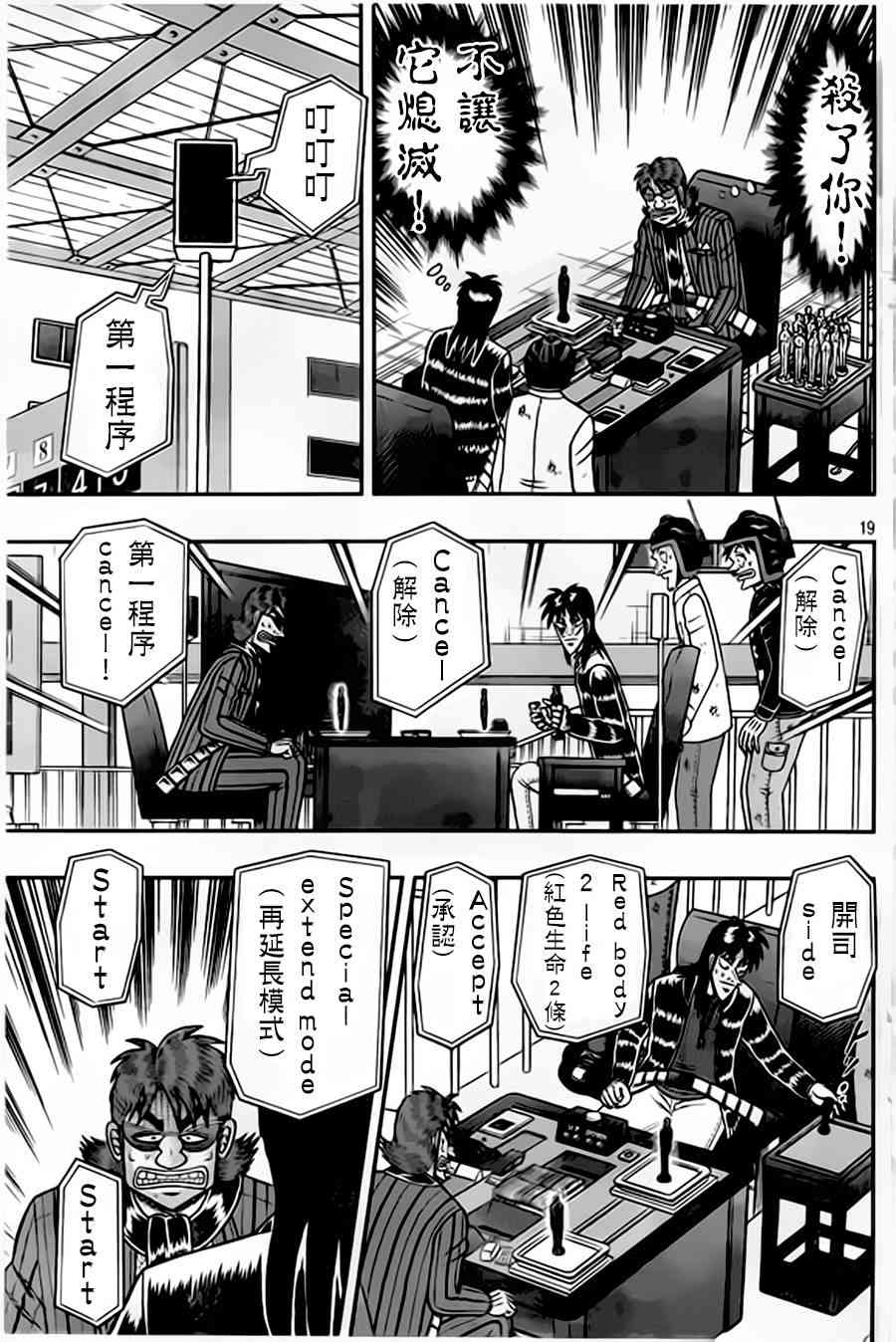 156话18