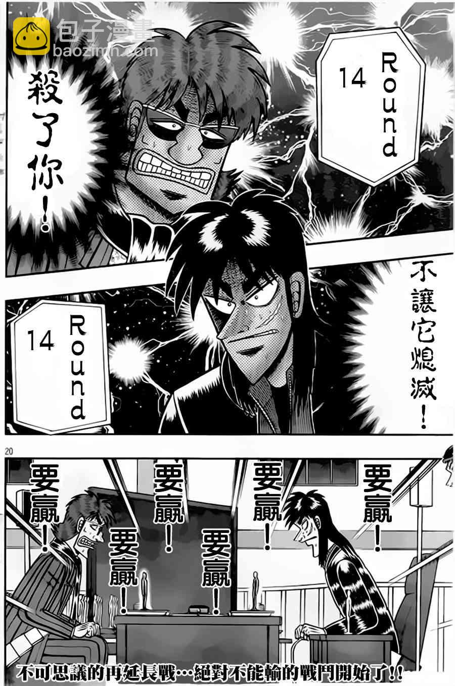 156话19