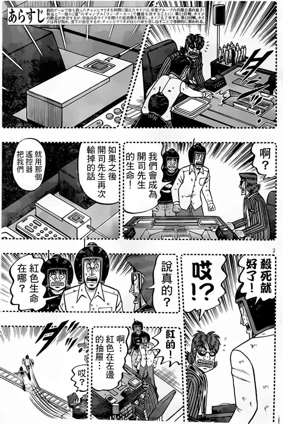 156话2