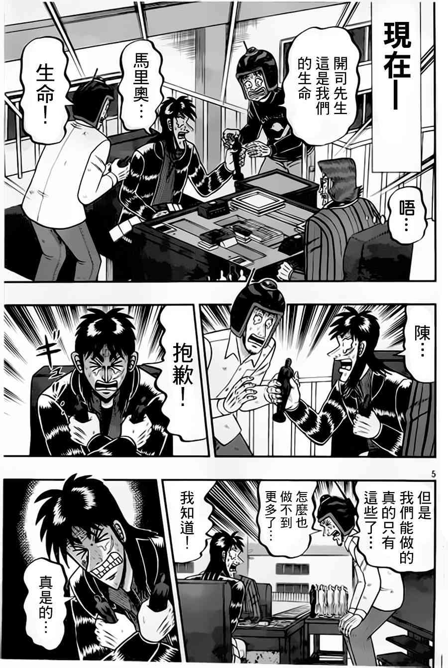 156话4