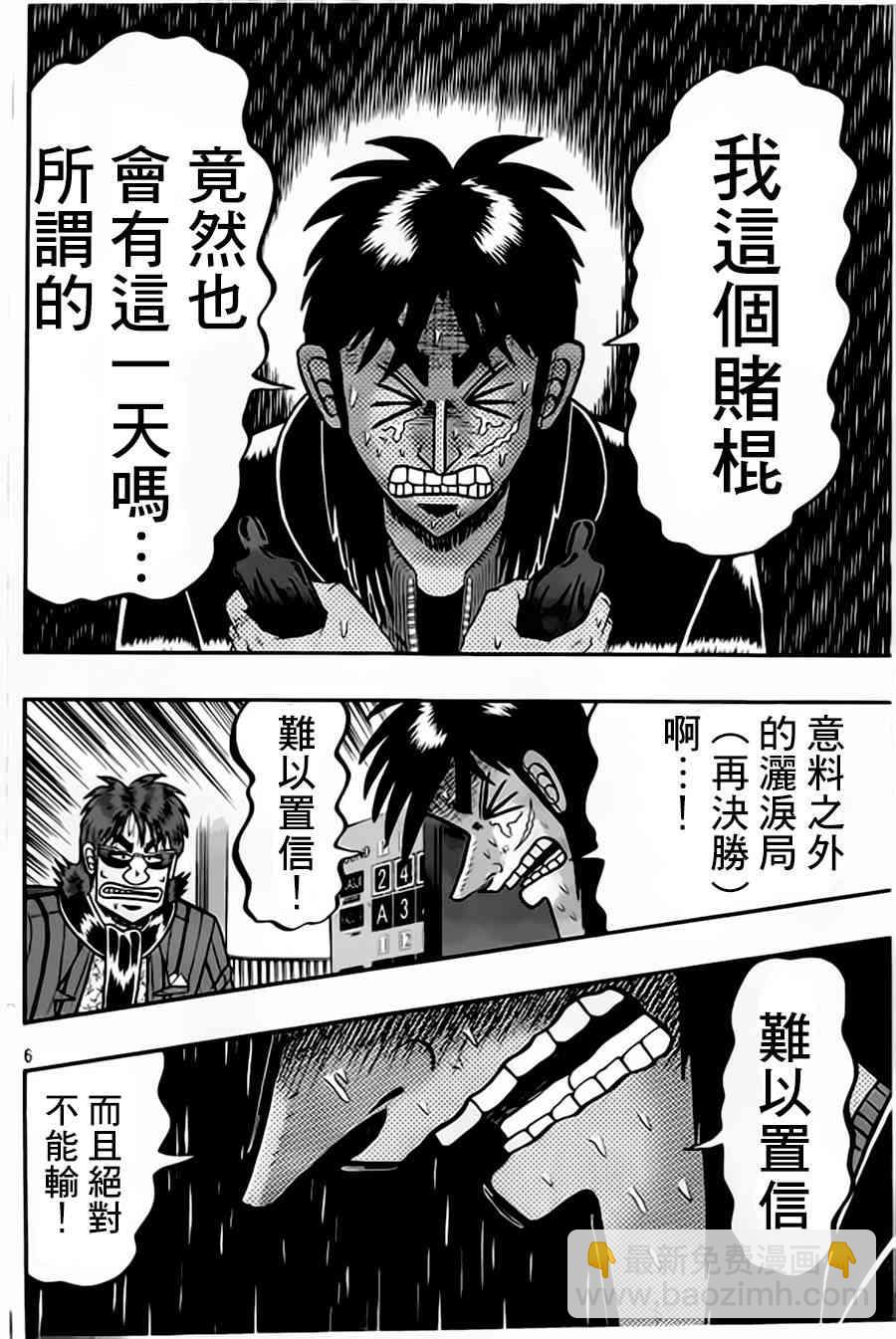 156话5