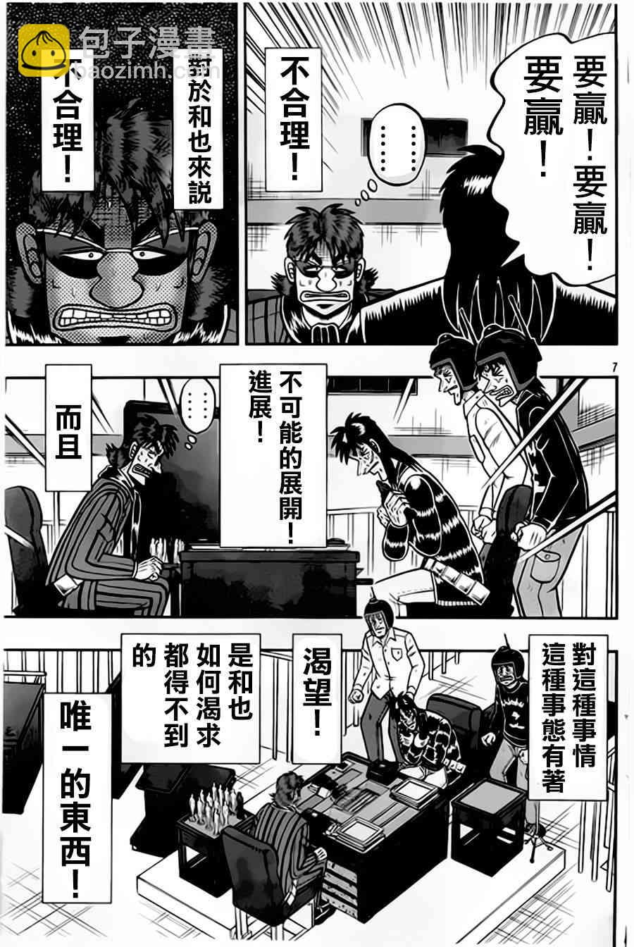 156话6