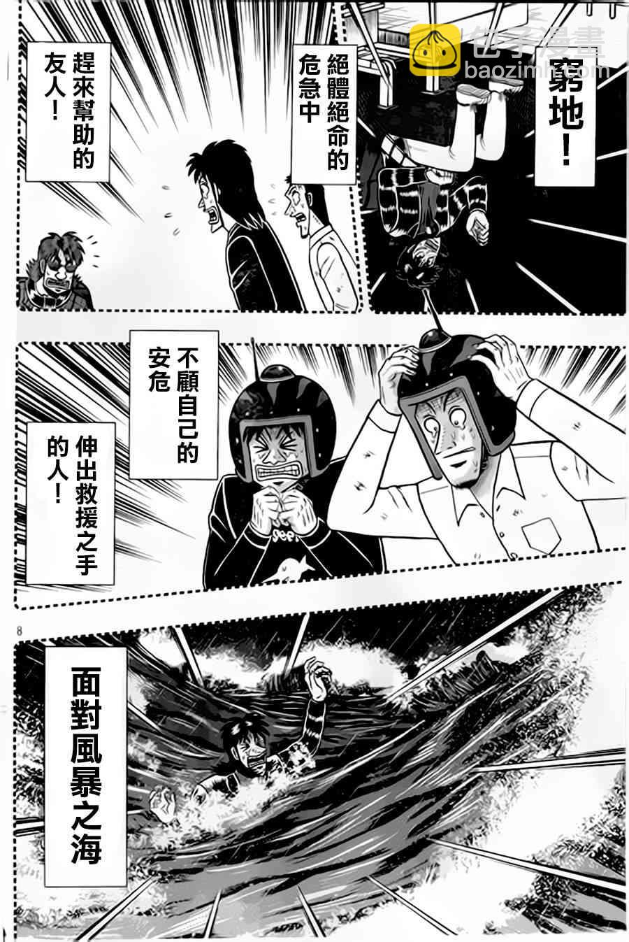 156话7