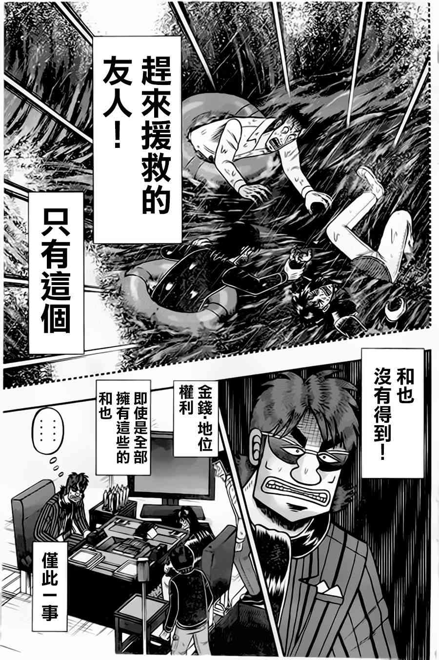 156话8
