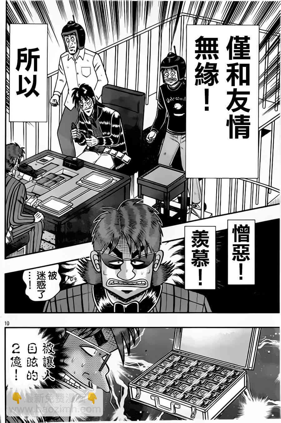 156话9