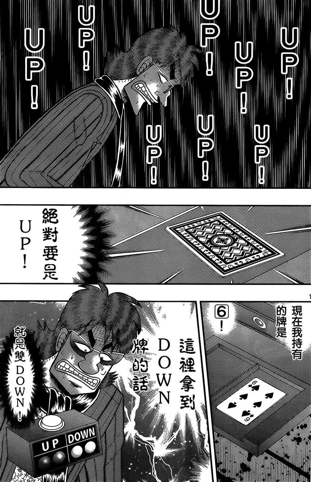 157话12