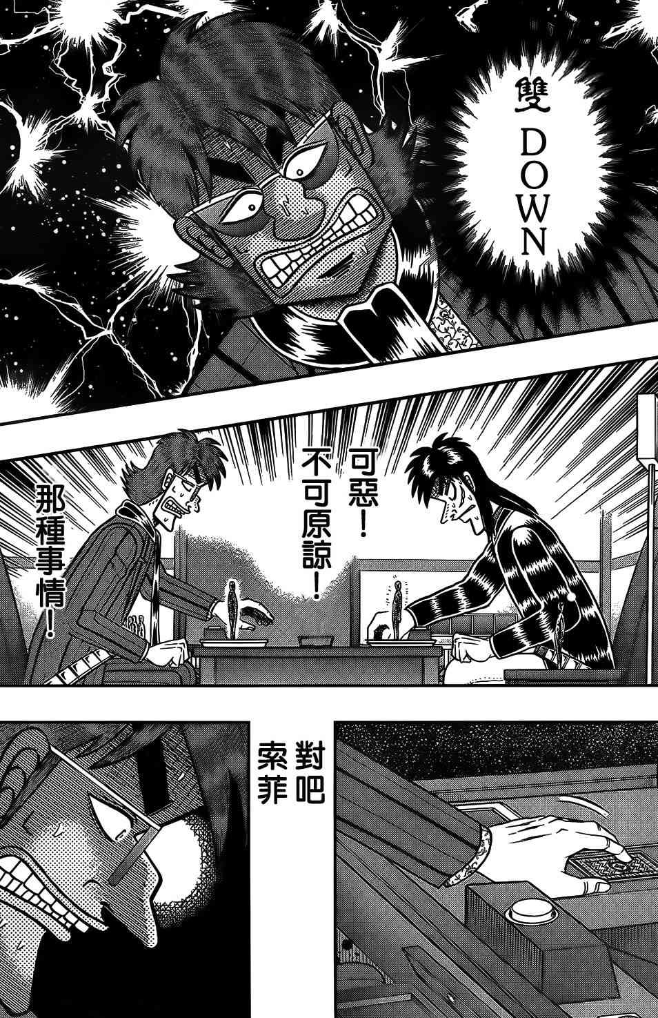 157话13
