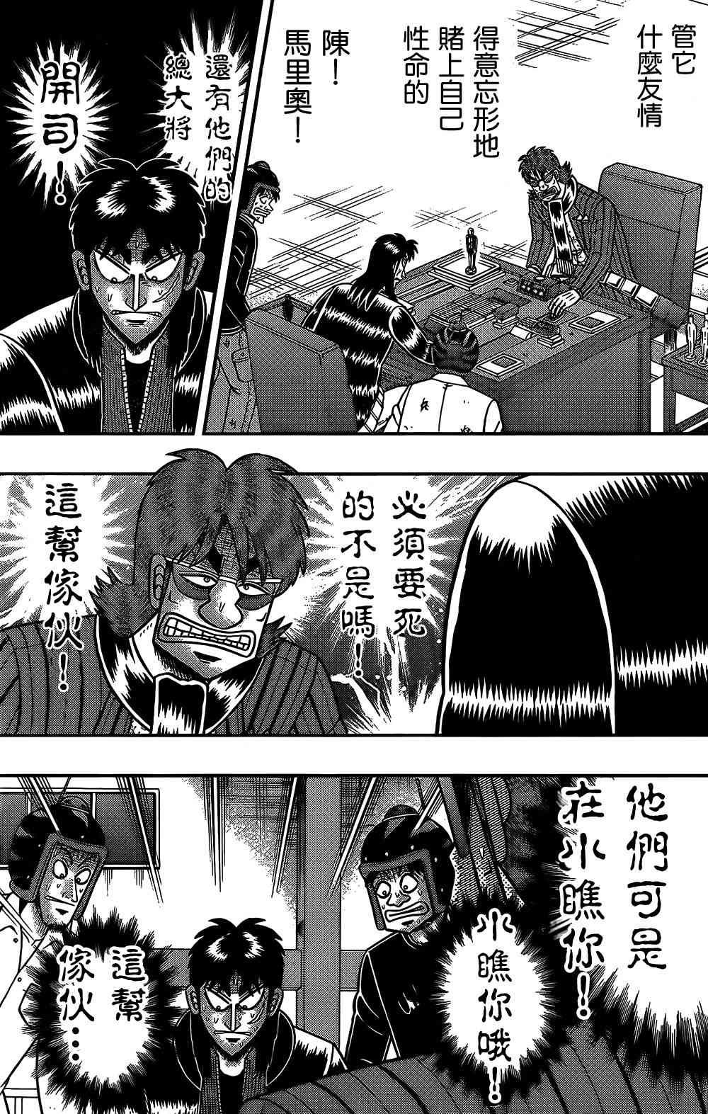 157话14