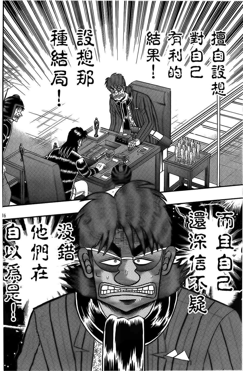 157话15