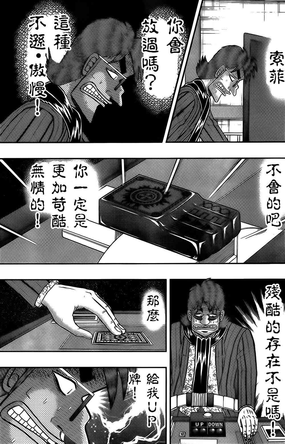 157话16
