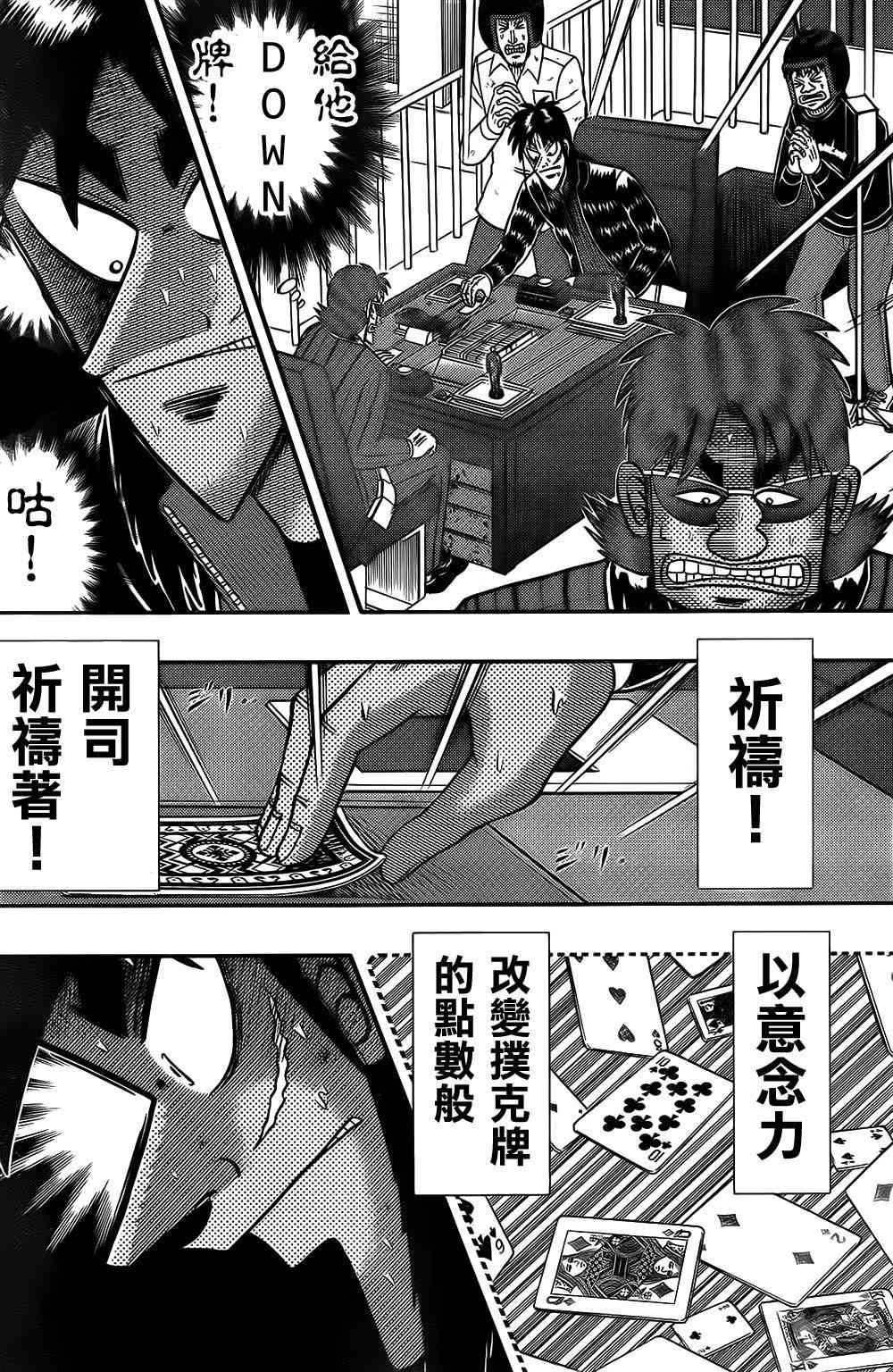 157话17