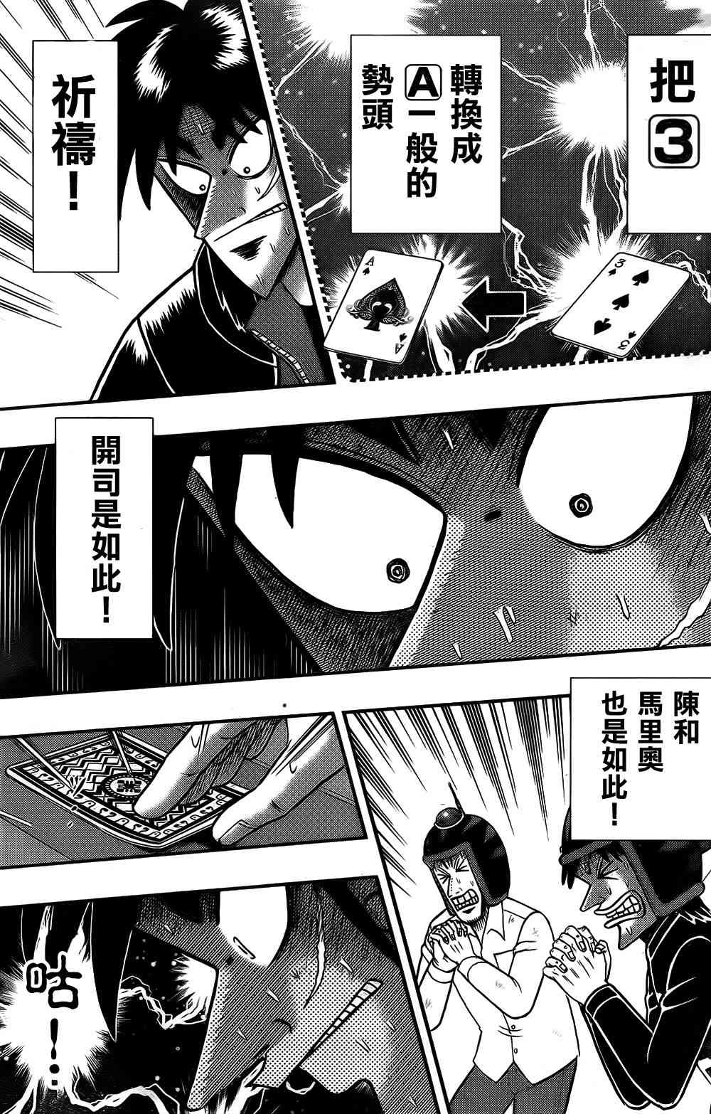 157话18