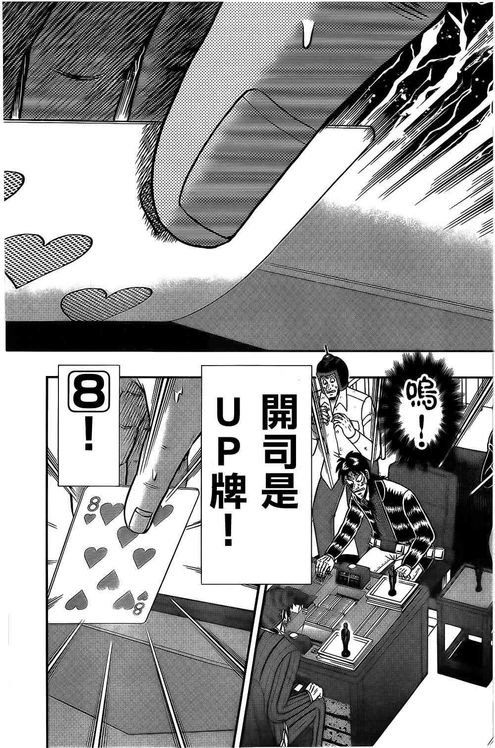 157话19