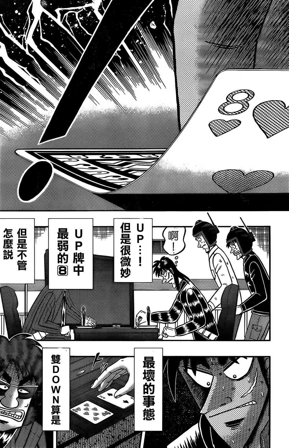 157话20