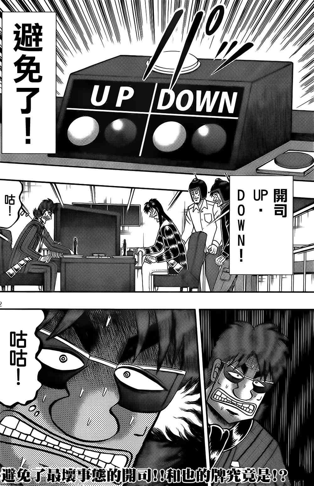 157话21