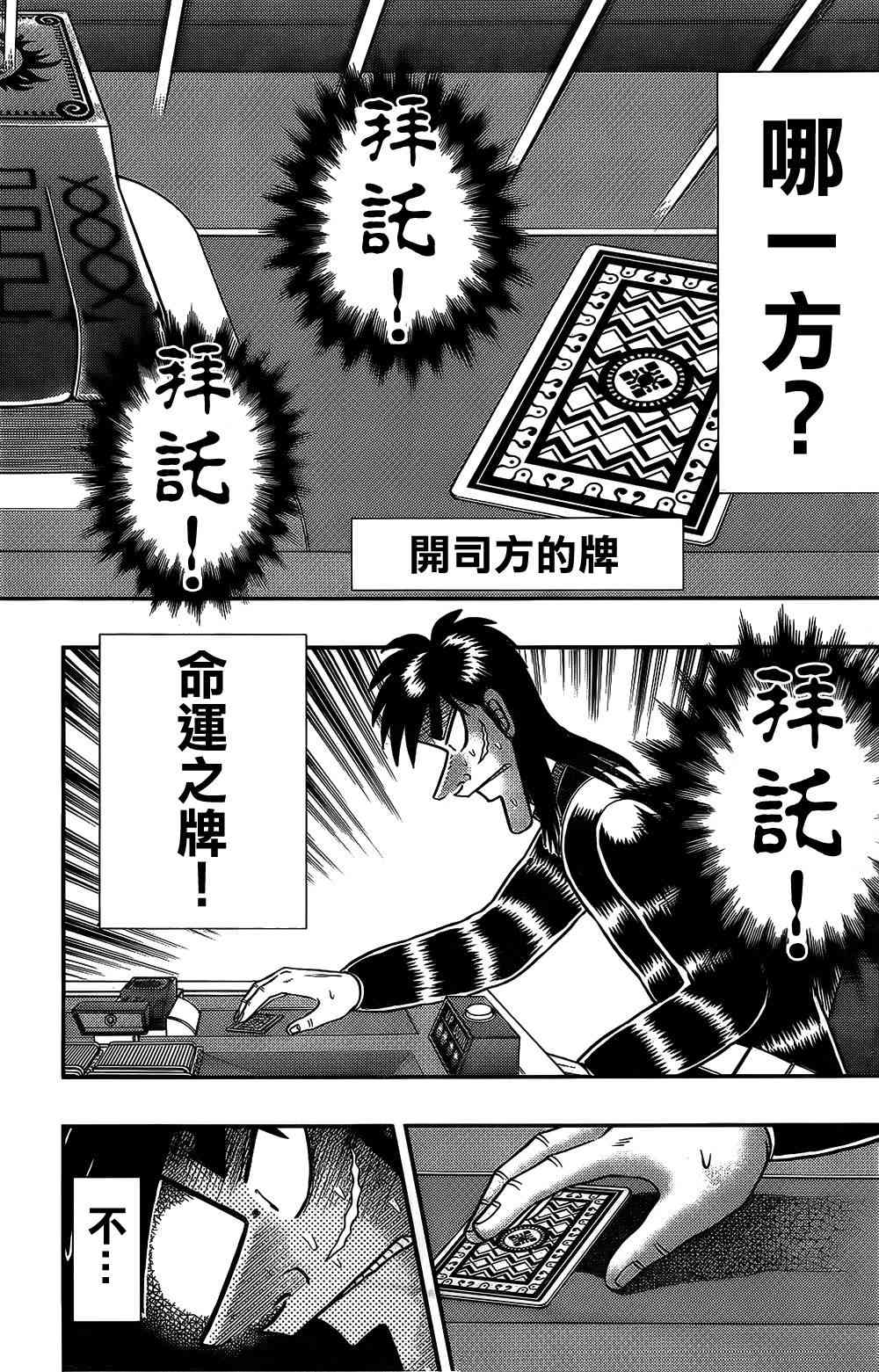 157话5