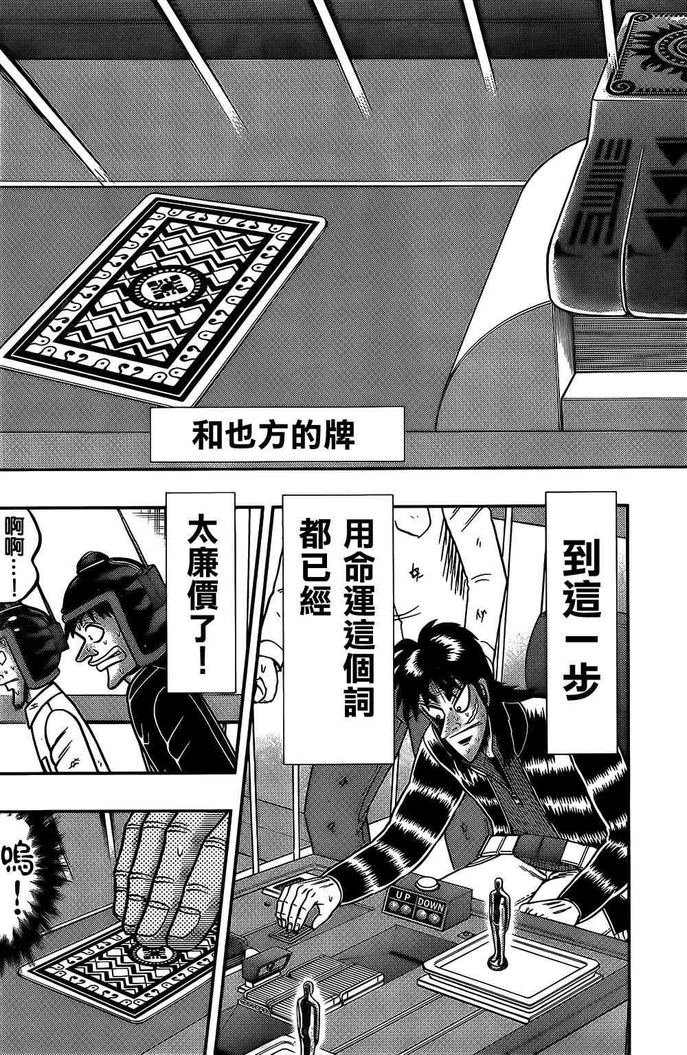 157话6