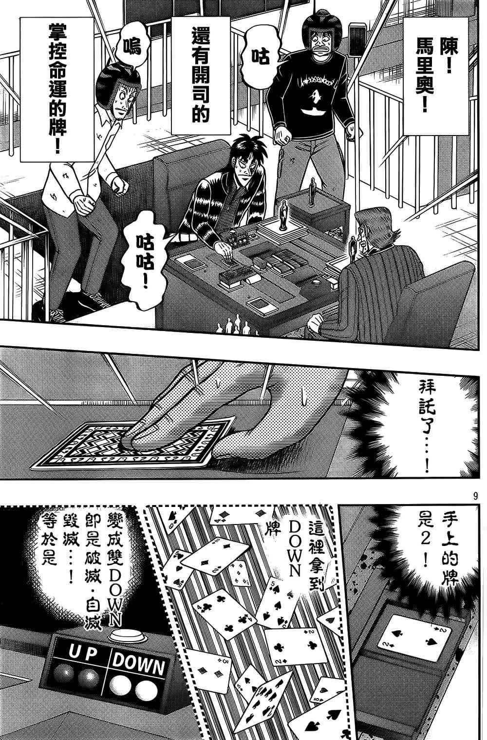 157话8